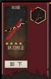 不朽之旅妖刀流怎么玩？妖刀流打法攻略图片1
