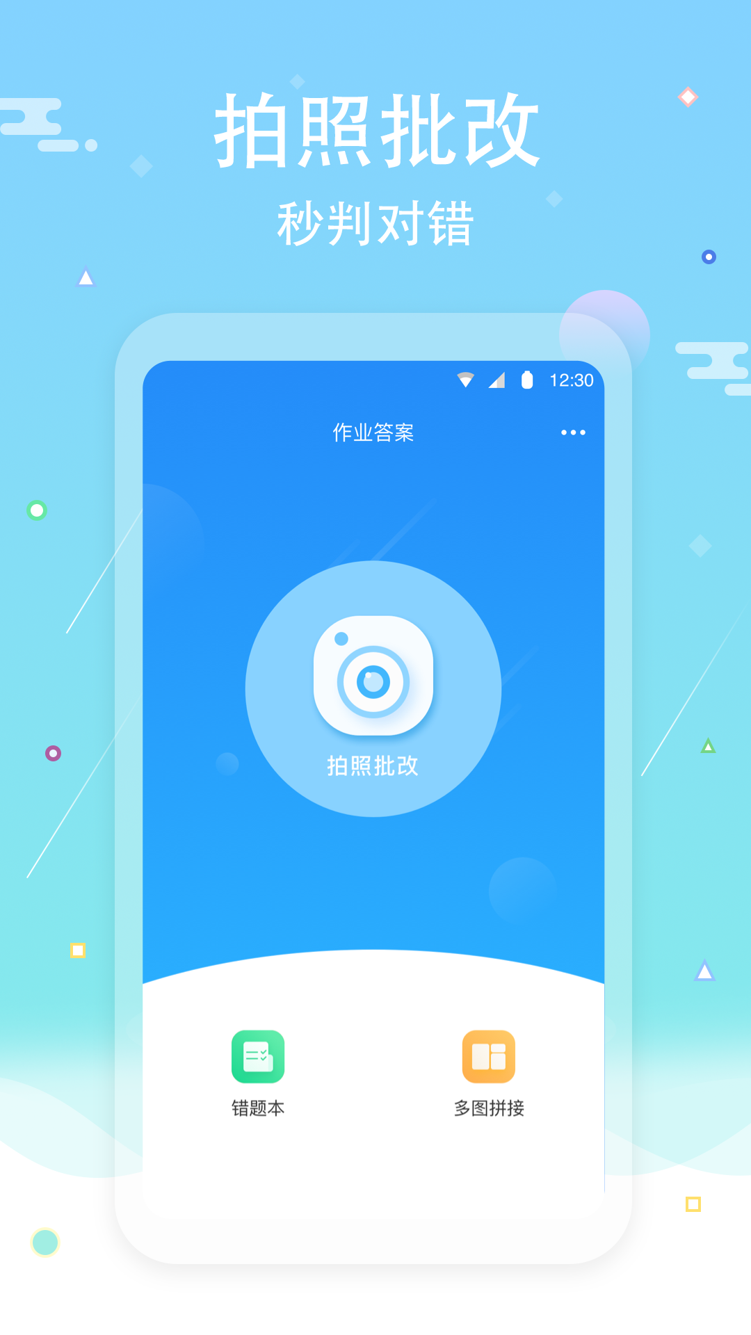 口算拍照批改app最新版图3