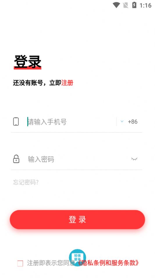 聚友IM图3