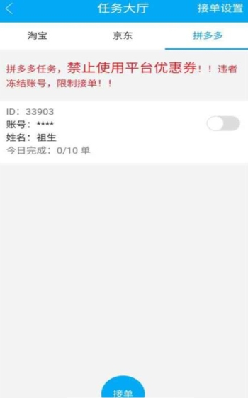 小番薯app官方版图3