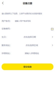 孝兴邦app手机版图3