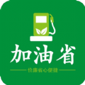 加油省app官方版