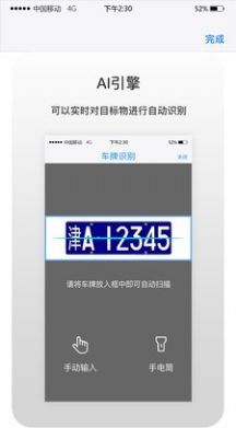 学谷智能app官方版图1