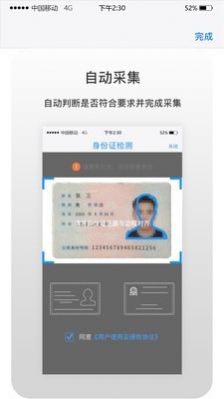 学谷智能app官方版图2