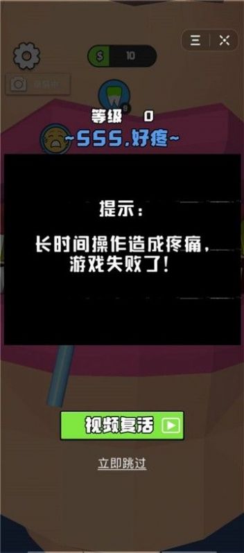 拔牙我最强游戏安卓版图3