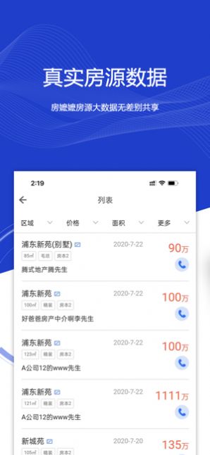 房嬷嬷app官方版图3