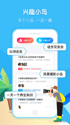 闲趣岛app官方版图2