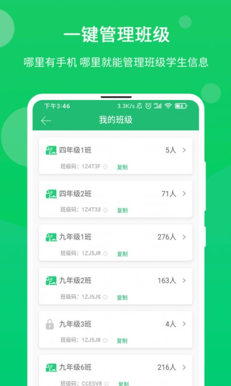 驰声优学教师app图片1