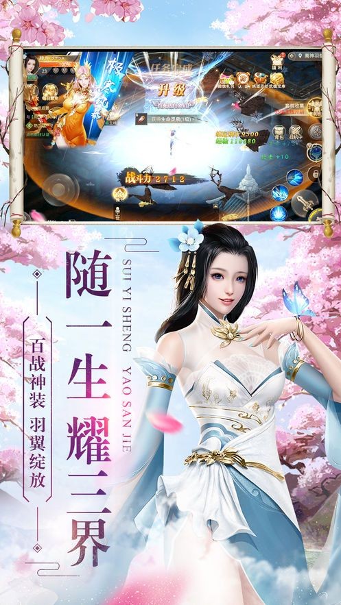 逆苍穹之一念神魔录手游官网安卓版图2