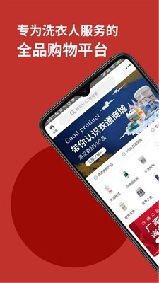 百乐洗app官方版图3