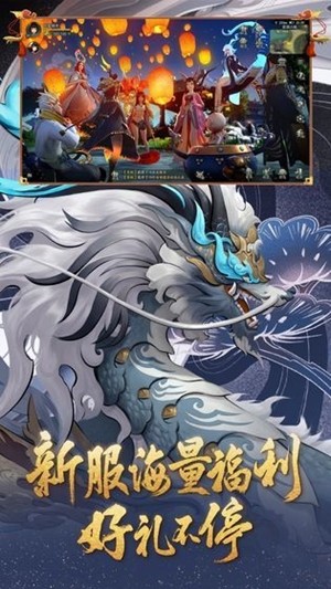 晴明物语手游官网安卓版图3