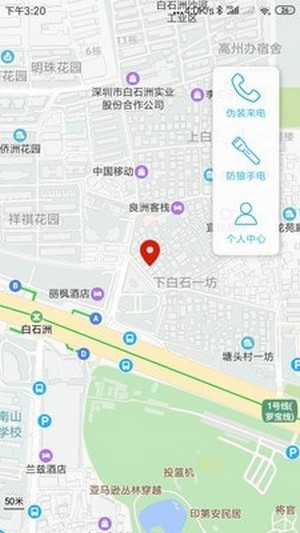 智寻手机位置app官网版图3