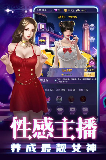 劲唱团手机游戏官方版图1