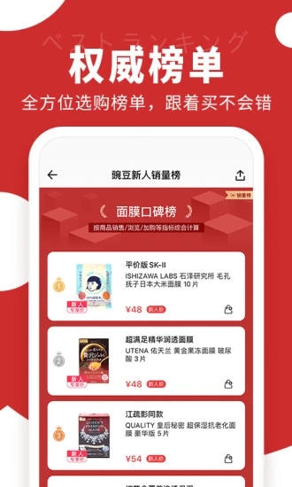 豌豆公主app手机版图2