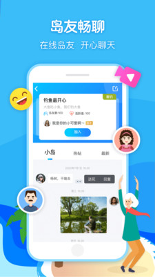 闲趣岛app官方版图3