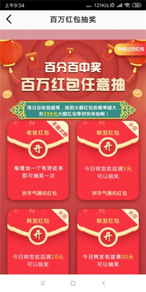 屠龙赚app图1