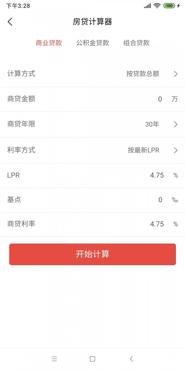 物业优房app图2