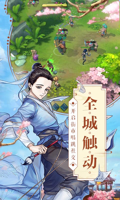 神武镖师手游图片1