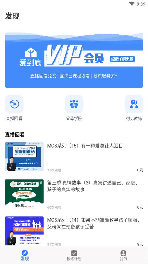 爱到底app安卓版图2