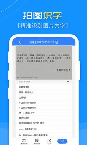 扫描王PDF app图片1