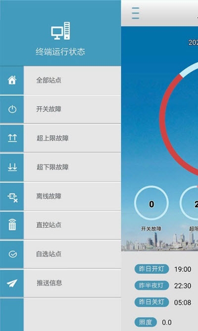 惠通灯控app官方版图1