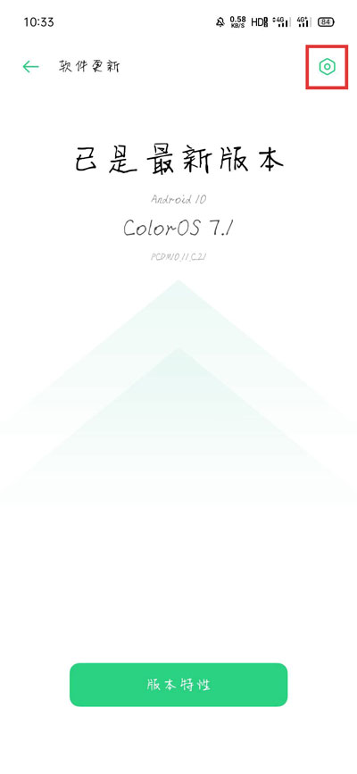 ColorOS 11安装包图片2