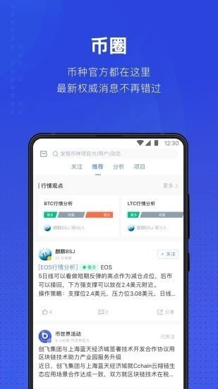 共链app图片1