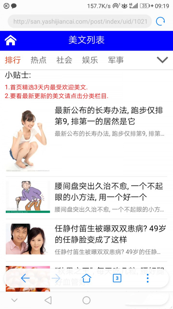 小番薯app图片1