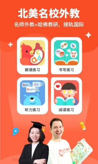 叮咚课堂app图1