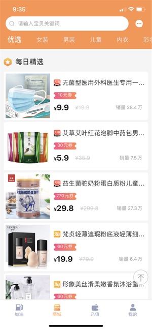 全民抢购会app图3