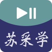 苏采学app官网版