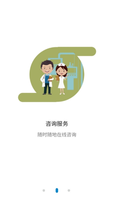 汇安医疗app图片1