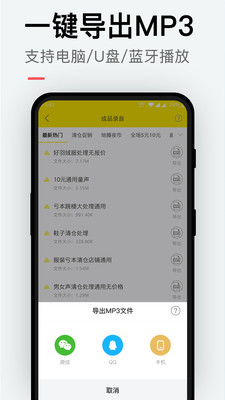 配音秀变声器图3