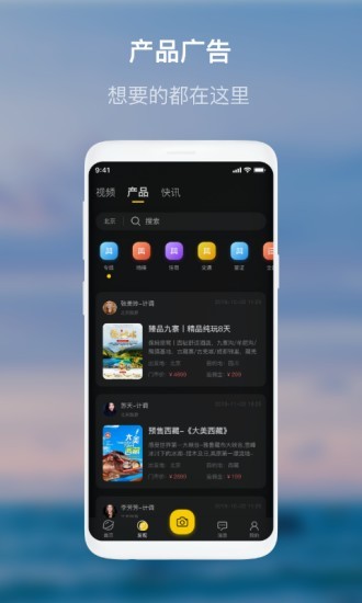 同业人app图3