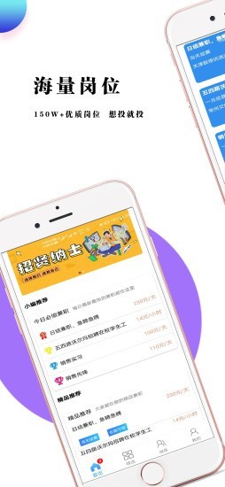 峰火兼职app图1