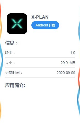 X PLAN矿池app官方版图1