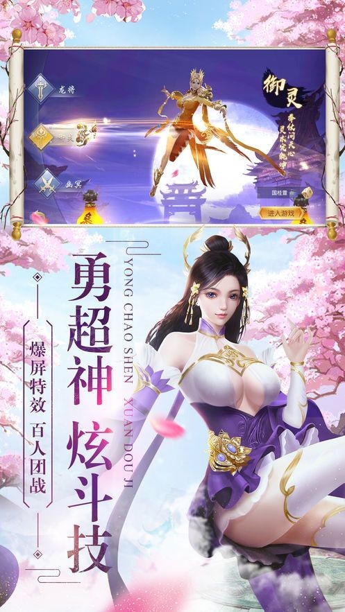 逆苍穹之一念神魔录手游官网安卓版图3