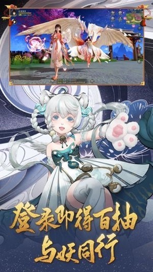 晴明物语手游图片1