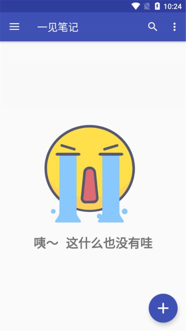 一见笔记app官网版图3