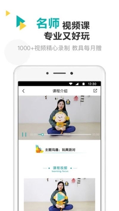 天才双宝app官方版图1