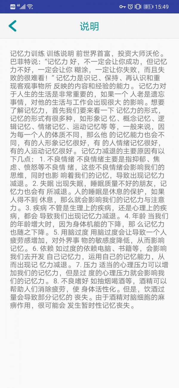 记哆哆app官方版图3