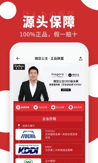 豌豆公主app手机版图1