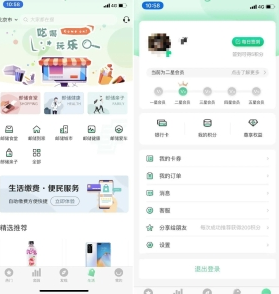 邮储生活app手机版图2