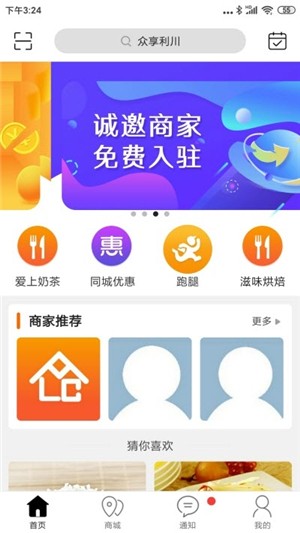 众享利川app图2