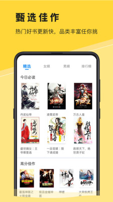 深更app图1