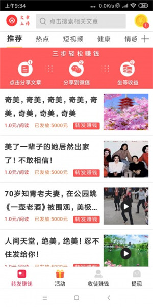 屠龙赚app图2