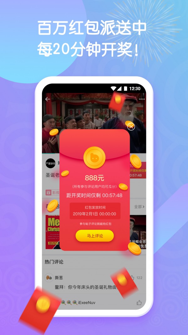 逗逗短视频领红包app官方版图1