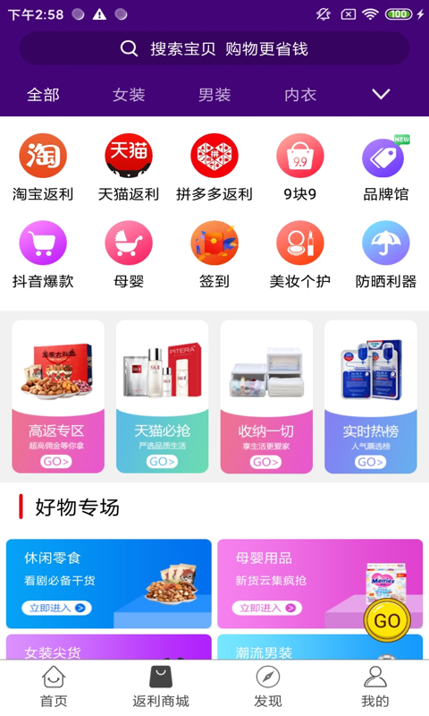 加油省app图3