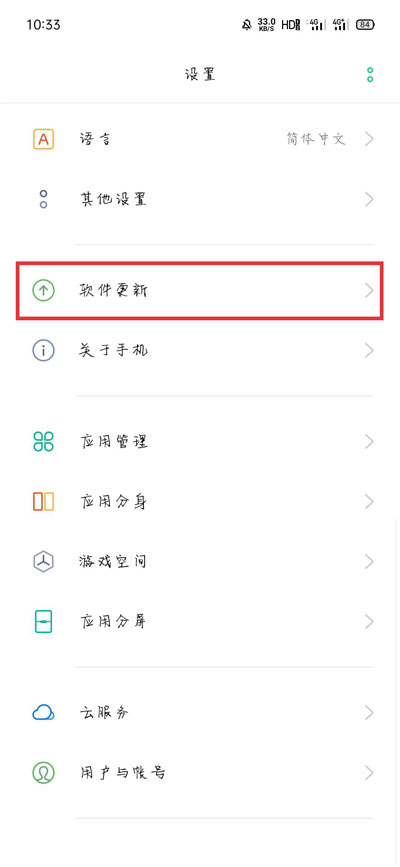 ColorOS 11安装包图片1