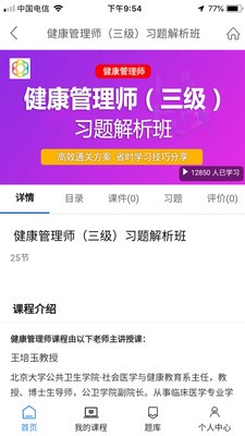 医护优选app图片1